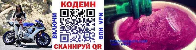Кодеин напиток Lean (лин) Яблоновский
