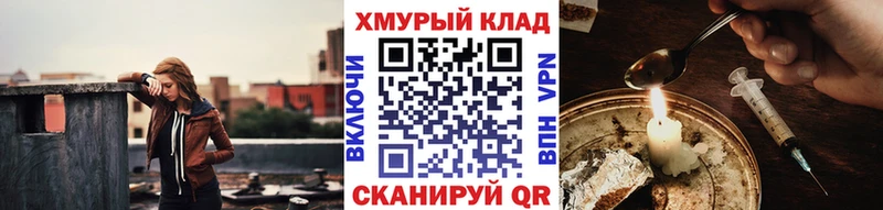 ГЕРОИН герыч  mega вход  Яблоновский  дарнет шоп 