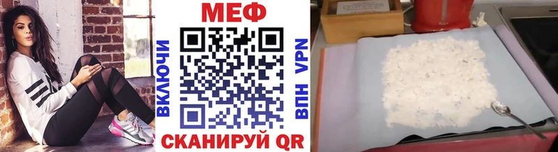 мега вход  сколько стоит  Яблоновский  Меф мука 